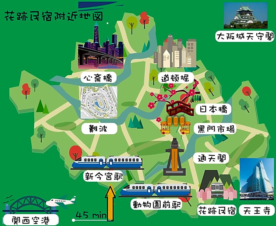 花跡民宿一号館独栋小楼!市中心 ! 难波,日本桥4分钟车程!通天阁,天王寺步行圈