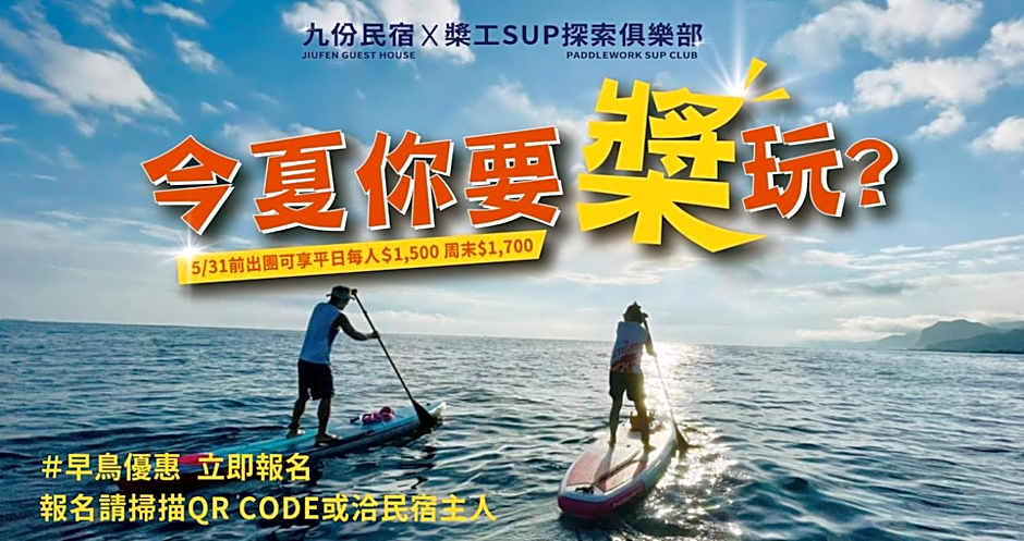 On My Way Jiufen Hostel 途中九份青旅民宿