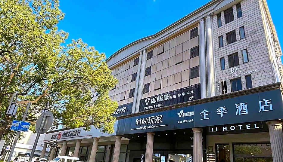 Ji Hotel Shanghai Jiading Qinghe Road