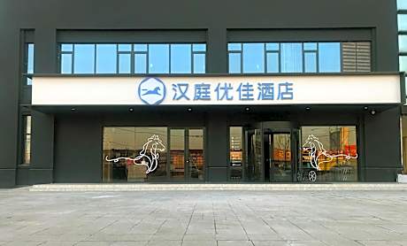 Hanting Premium Hotel Jining Yanzhou Jiuzhou Xintiandi