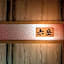 Meitei no Yado Hotel Koshien