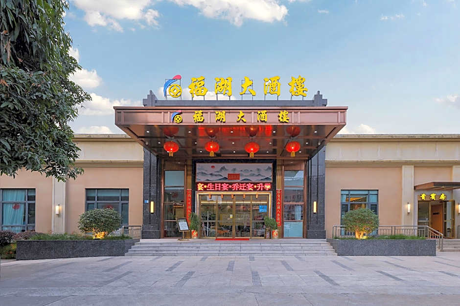 Lavande Hotel Dongguan Changan Fu Lake