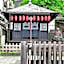 Kusatsu Onsen Ryokan Tamura