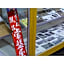 NozawaOnsen Tokiwaya Ryokan - Vacation STAY 85595v