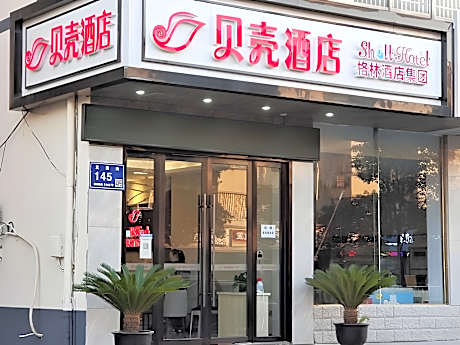 Shell Hotel Wuxi Huishan District Chang'an Town