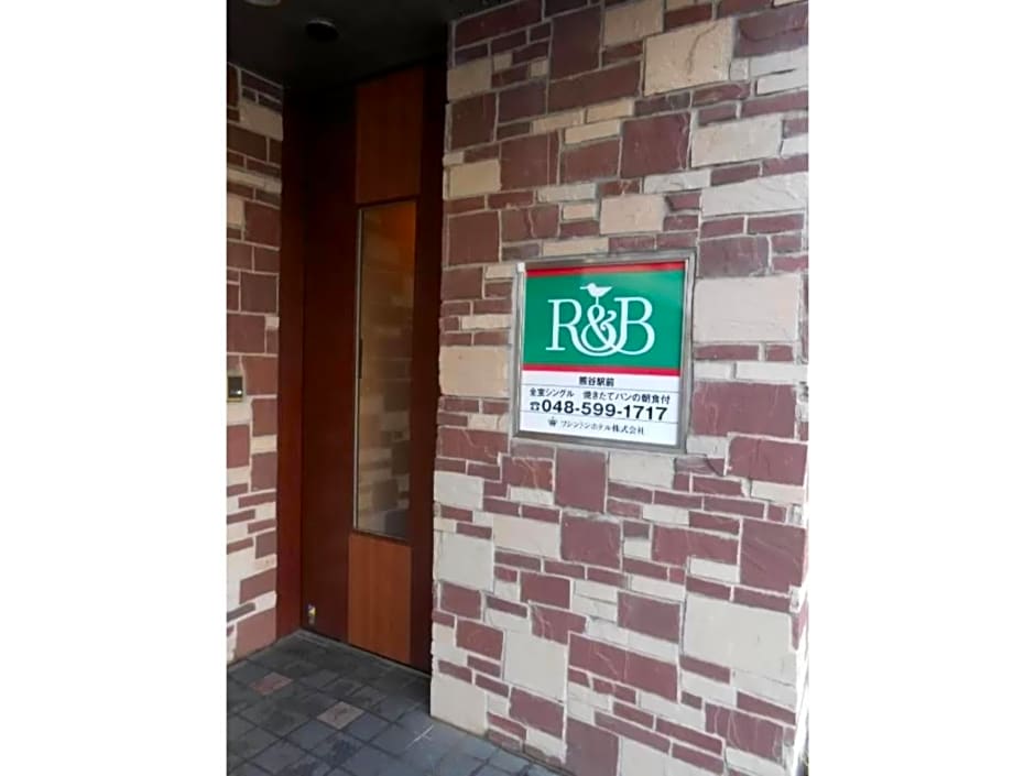 R&B Hotel Kumagaya Ekimae - Vacation STAY 14849v