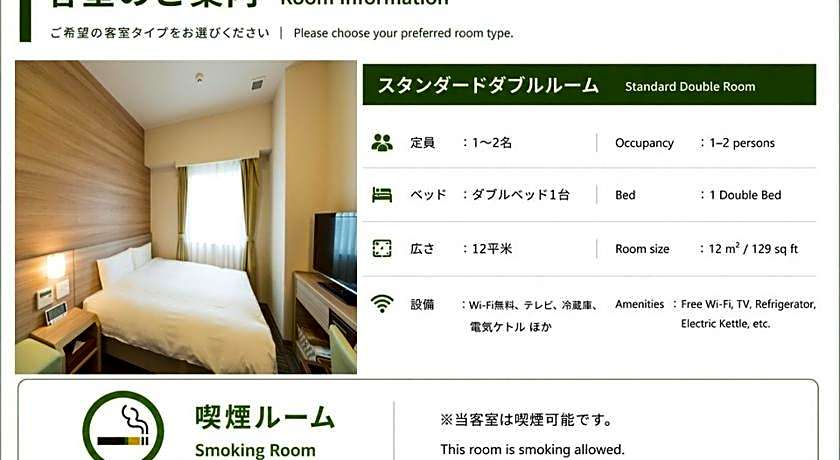 Dormy Inn Express Kakegawa