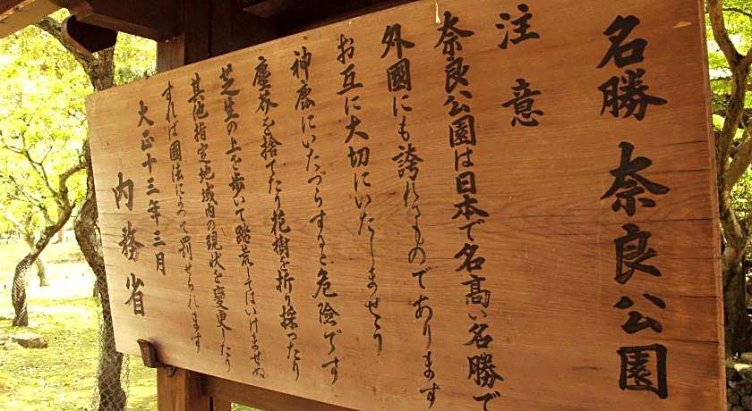 Guesthouse Nara Komachi