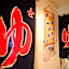 Mt Fuji B&B PENSION LE LAGON