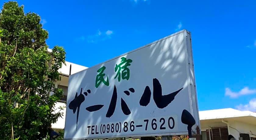 Minshuku Zabaru