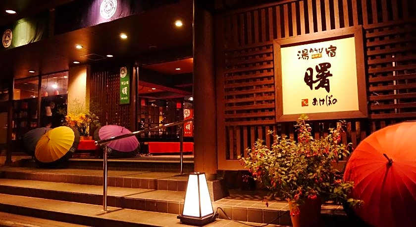 Tsukioka Spa Asobiyado Akebono