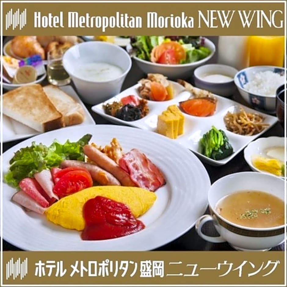 Hotel Metropolitan Morioka New Wing