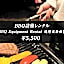 BBQ&焚火OK - the Hours KARUIZAWA