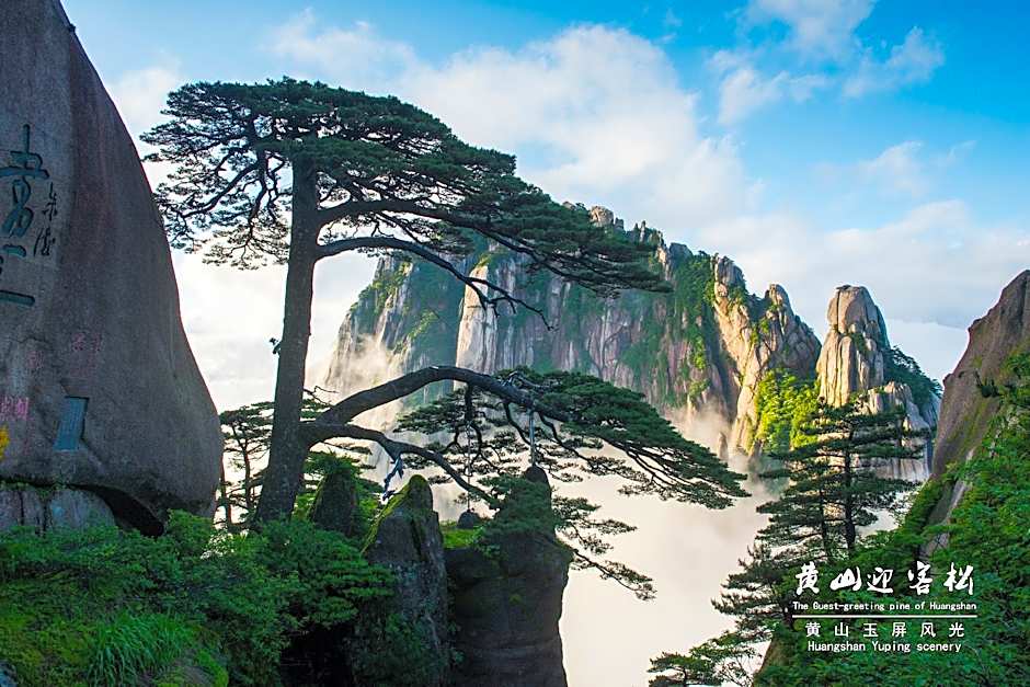 Huangshan Yupinglou Hotel