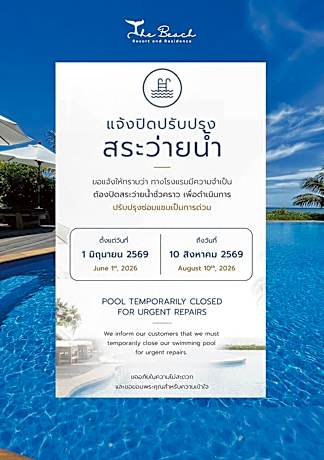 The Beach Resort & Residence (SHA Plus)