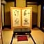 Kyoto Machiya SHOUAN