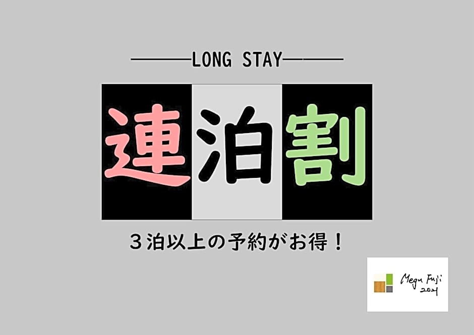 Megu fuji 2021 - Vacation STAY 74532v