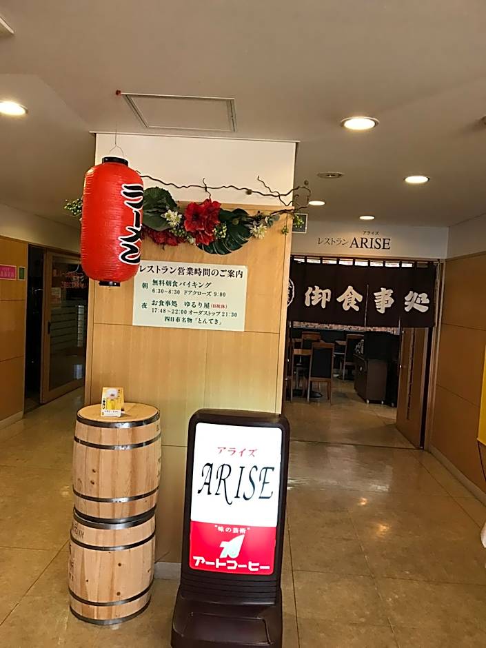 Heal In Yokkaichi