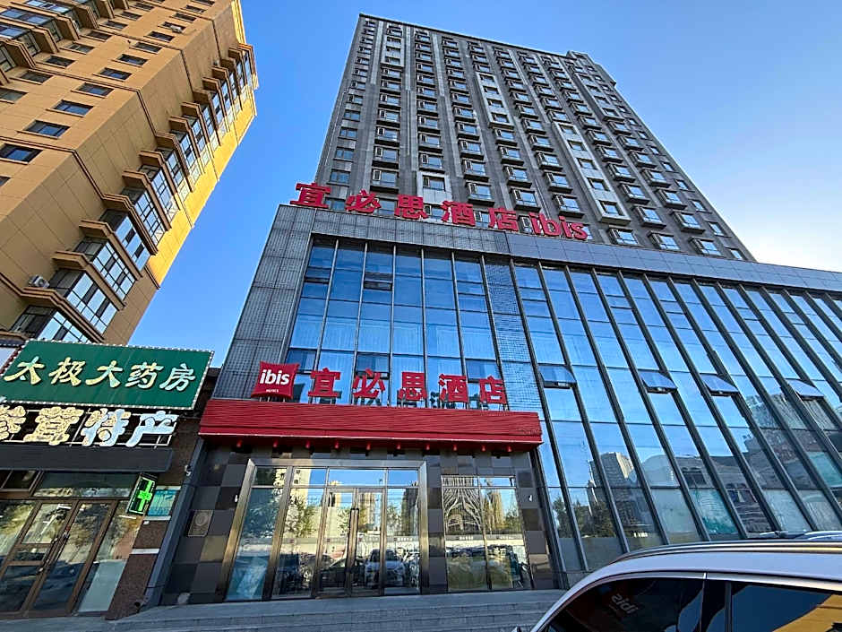 Ibis Harbin West Railway Station Wanda plaza hotel