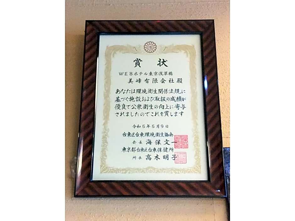 WEB Hotel Tokyo Asakusabashi / Vacation STAY 8770