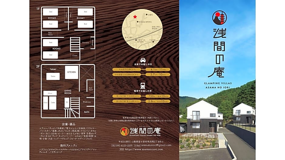 Glamping Villas Asama No Iori