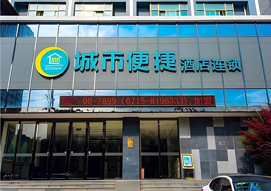 City Comfort Inn Xianning Chengji South Railway Station