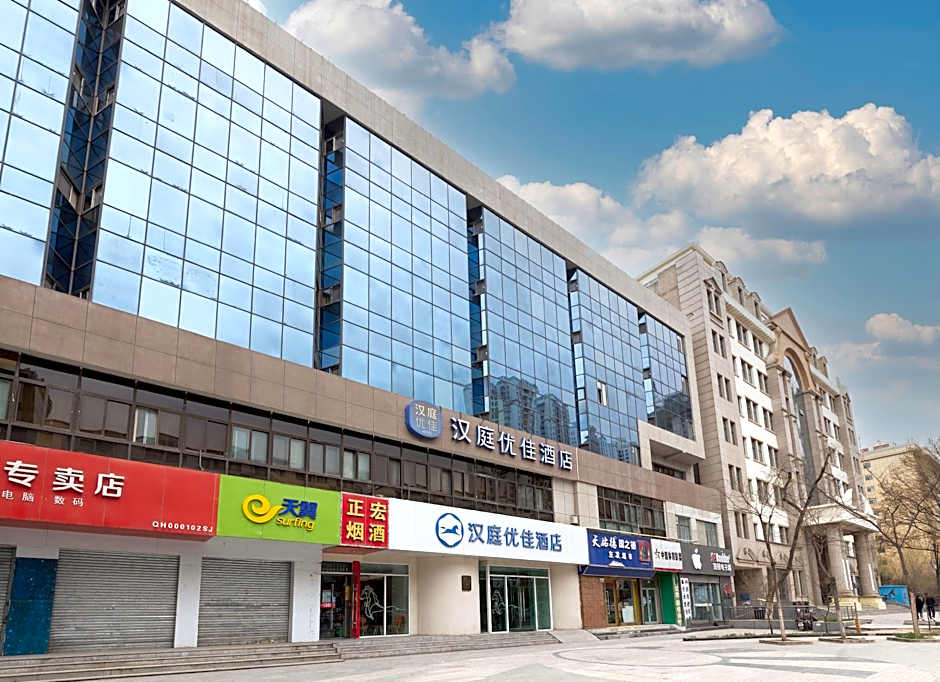 Hanting Hotel Shengli Road – Xining, CO