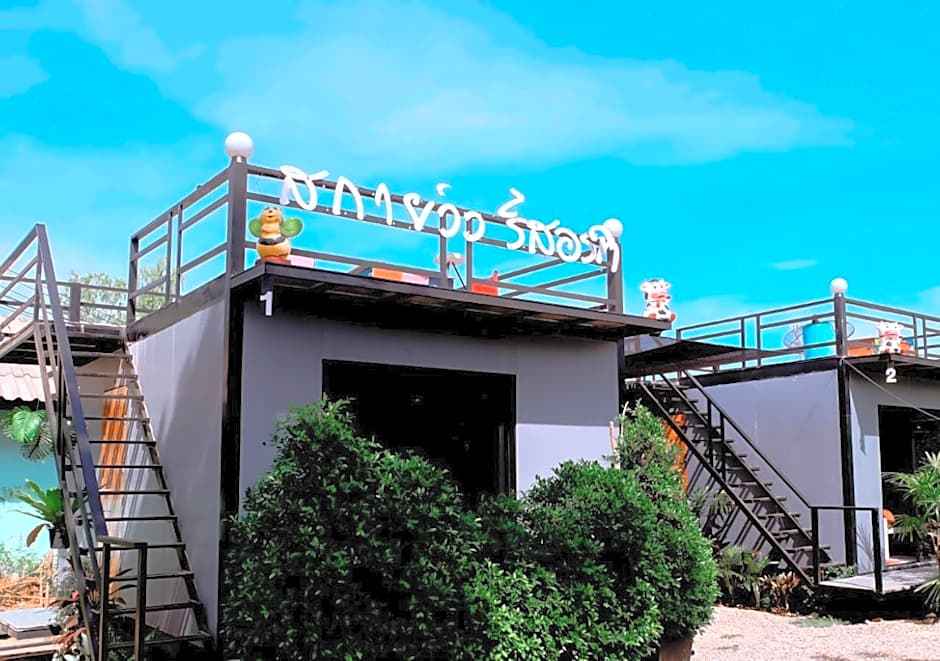 สกายวิวรีสอร์ท ชัยนาท