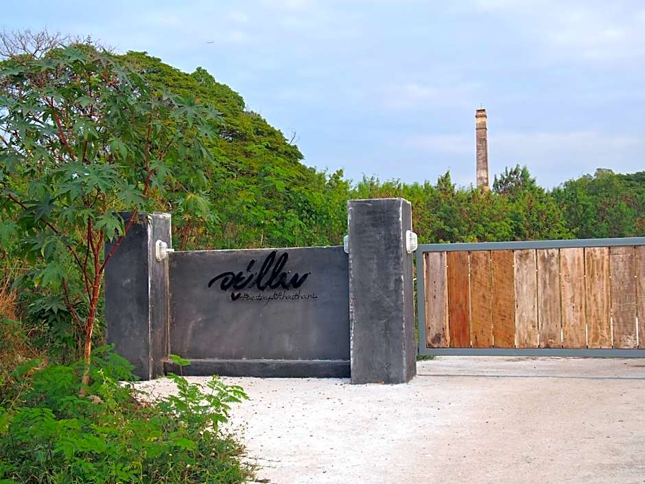 อยู่แพ PaeStay อุทัยธานี