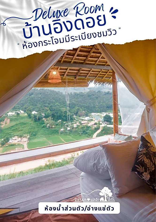 ????????????? ????? ???????? ???? SAIMOKBOKHUG Sapan NAN