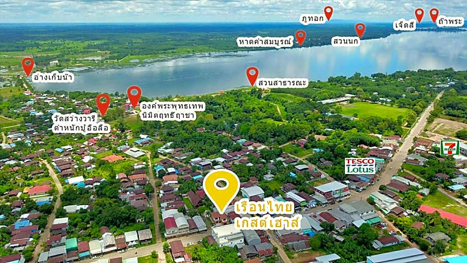 โรงแรมเรือนไทย 2 บึงโขงหลง