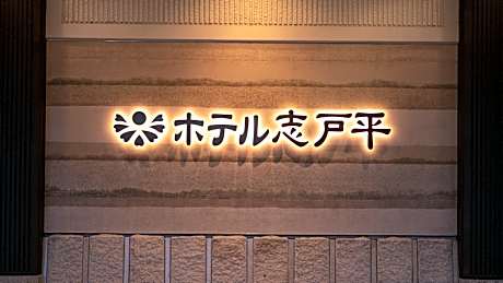 Hotel Shidotaira
