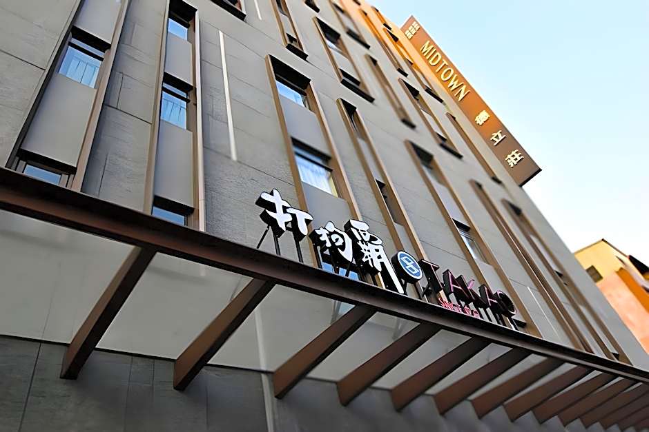Hotel Midtown Richardson - Kaohsiung Bo Ai