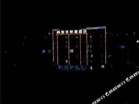 Thank You Inn Yuanyang Nansha