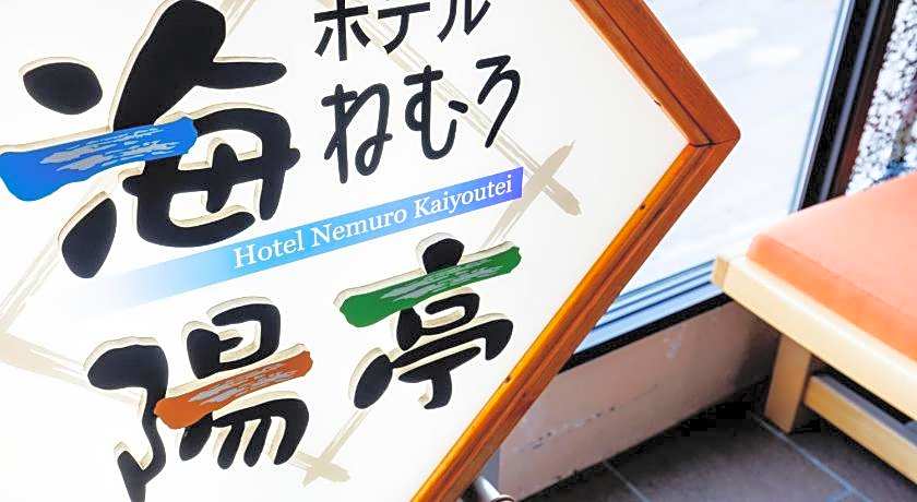 Hotel Nemuro Kaiyoutei