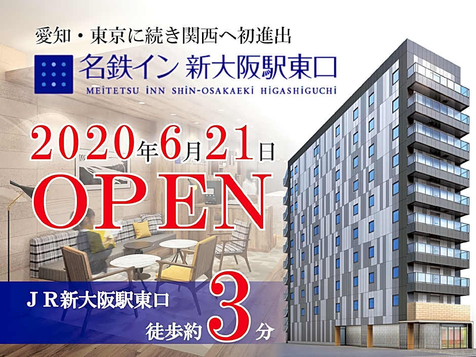 Meitetsu Inn Shinosaka-Station East Gate