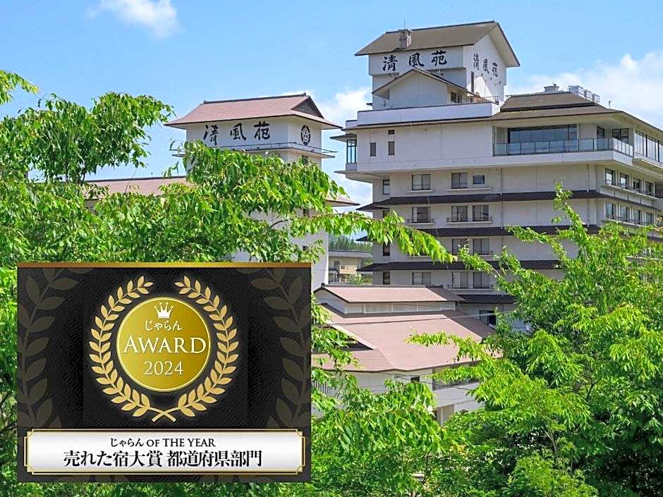 Hotel Seifuen