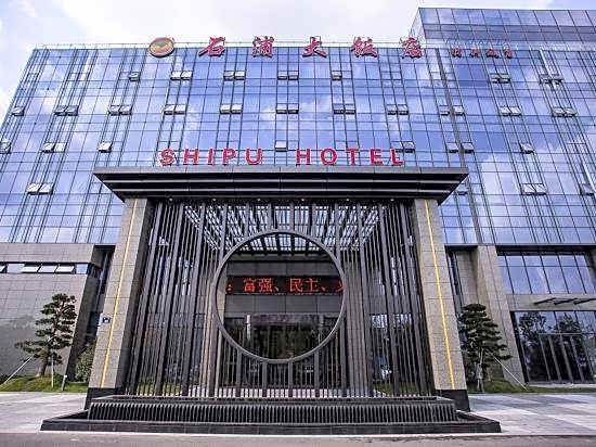 Shipu Hotel (Ningbo Science and Technology Innovation Center, Wisdom Park)