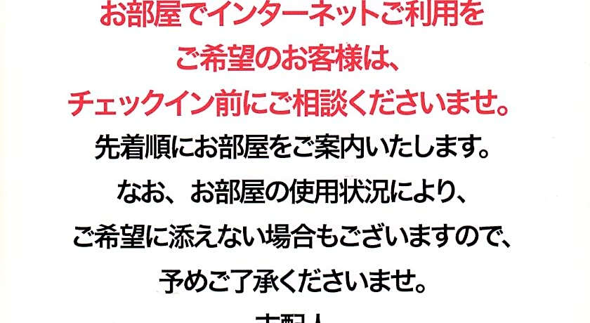 Hotel Matsuyama Hills