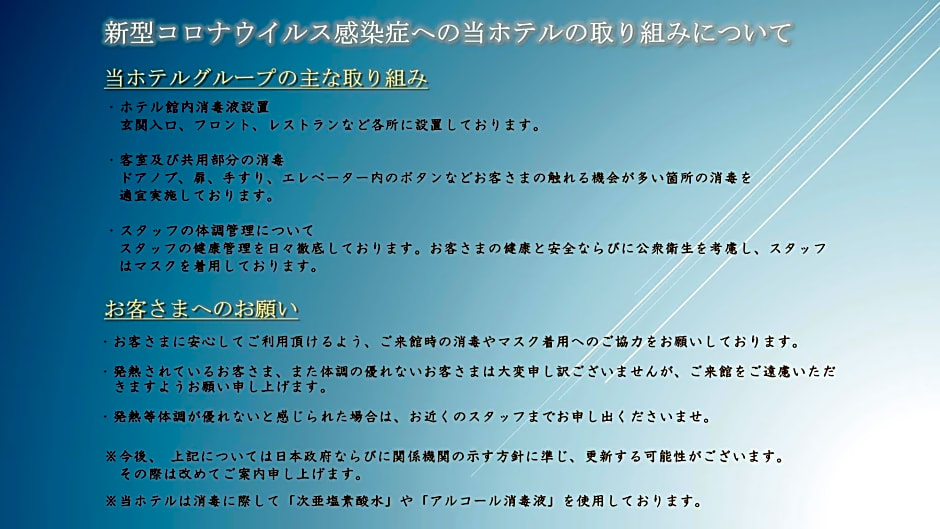 Nikko Station Hotel II