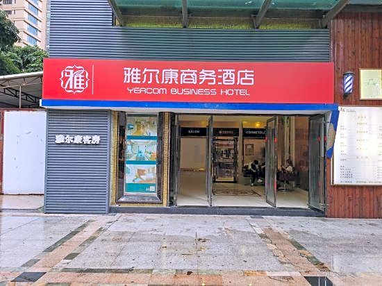 Yalkang Business Hotel (Guangzhou Zhujiang New Town Tancun Subway Station)