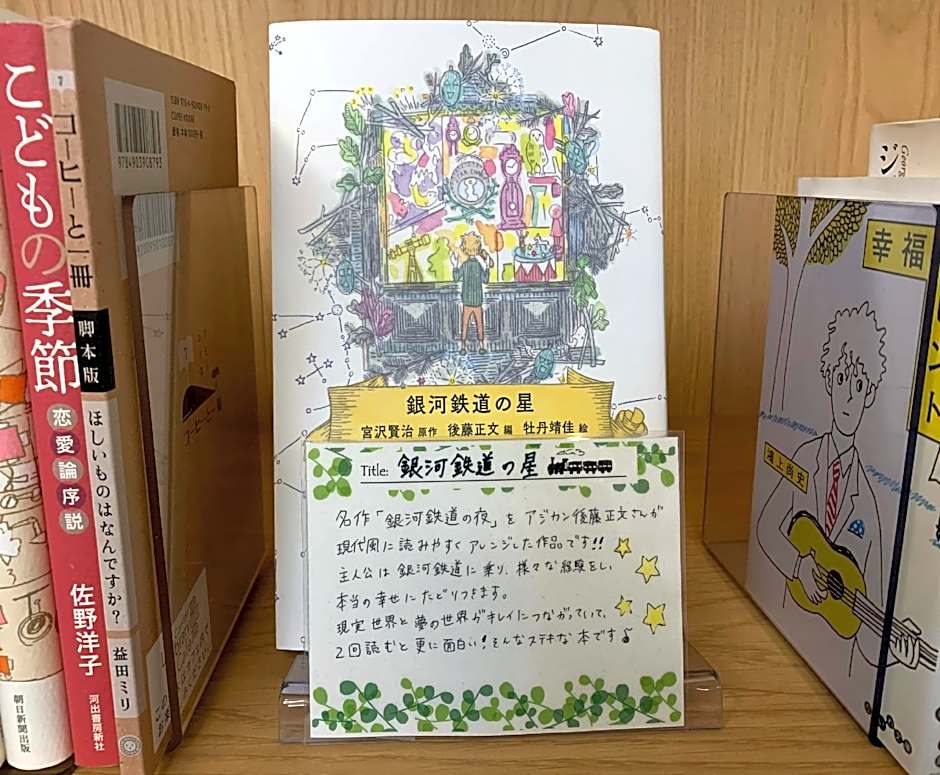 Comfort Hotel Nagoya Fushimi