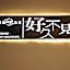 Guangzhou Miyou Hotel
