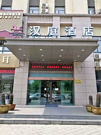 Hanting Hotel Ma'anshan East Railway Station
