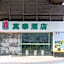Motel 168 (Guangzhou Hualin International Jade City)