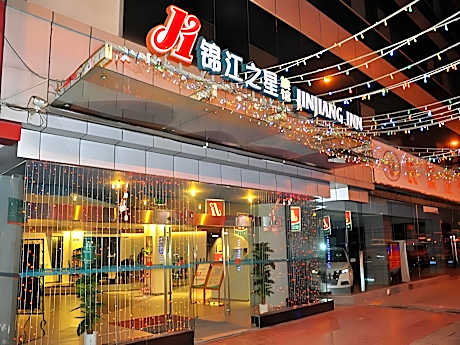 Jinjiang Inn E'ling Cultural and Creative Second Factory