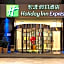 Holiday Inn Express Chengdu Wuhou