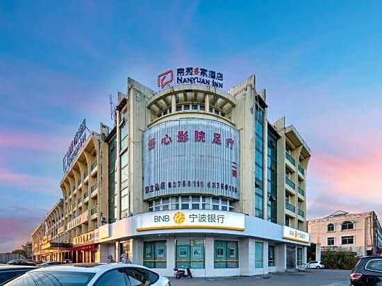 Nanyuan e Home Hotel (Cixi Palm Qi Branch)