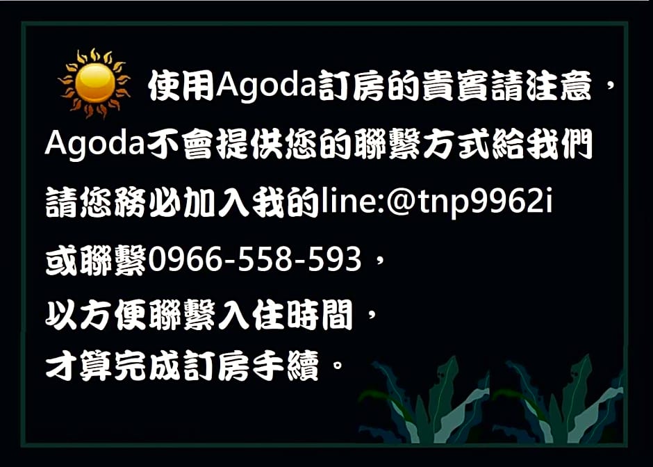 瑞豐夜市 Welcome The Sun Enjoy The Moon