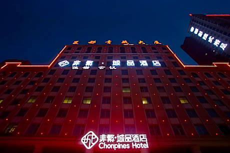 Chonpines Hotels·XiNing Qingzang Building